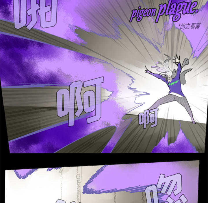 Ultimiter~终极者 第 32 章 第8页