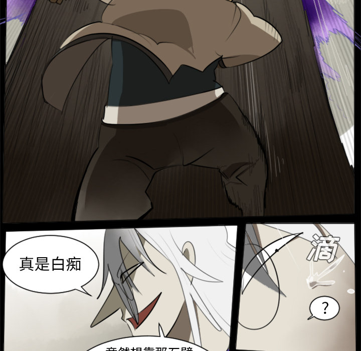Ultimiter~终极者 第 32 章 第11页