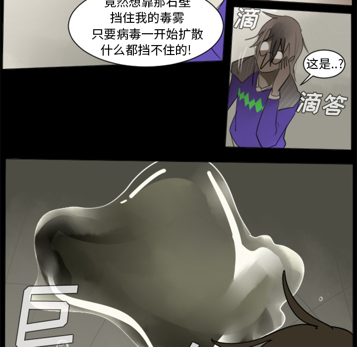 Ultimiter~终极者 第 32 章 第12页