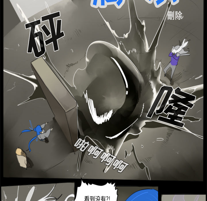 Ultimiter~终极者 第 32 章 第15页