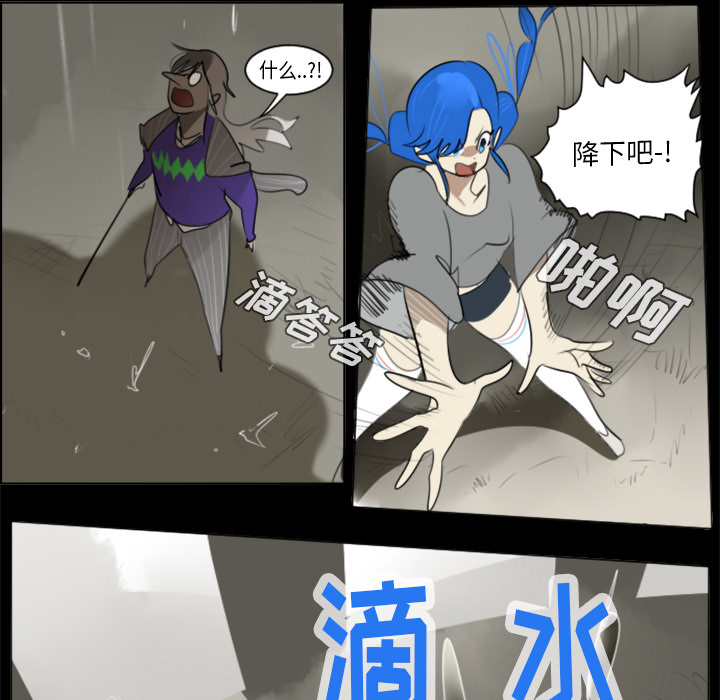 Ultimiter~终极者 第 32 章 第14页