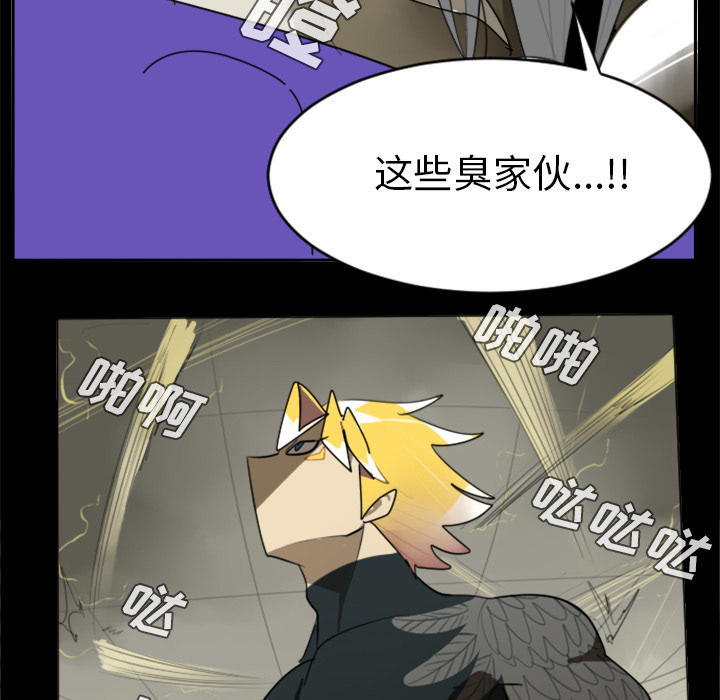 Ultimiter~终极者 第 32 章 第17页