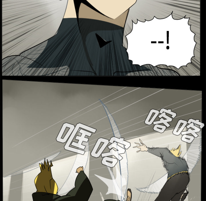 Ultimiter~终极者 第 32 章 第32页