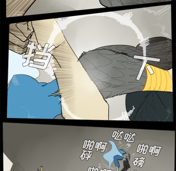 Ultimiter~终极者 第 32 章 第39页