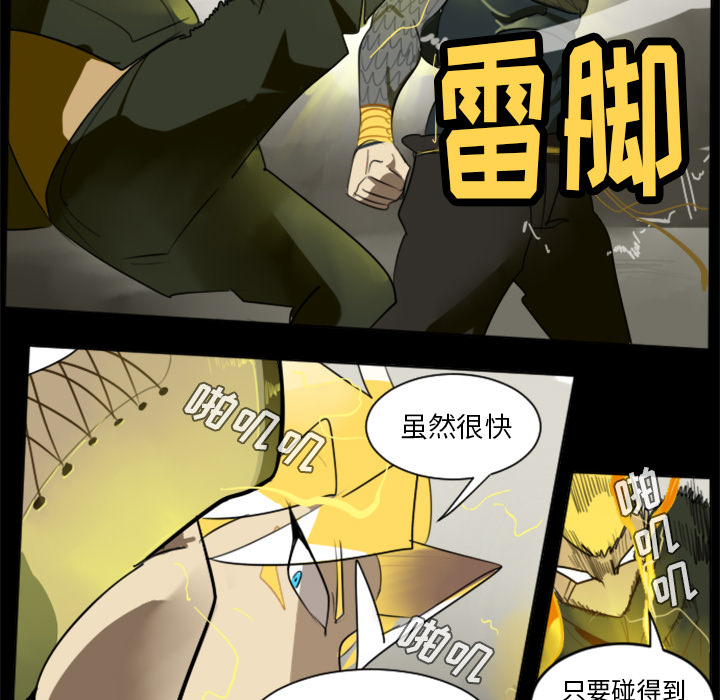 Ultimiter~终极者 第 32 章 第20页