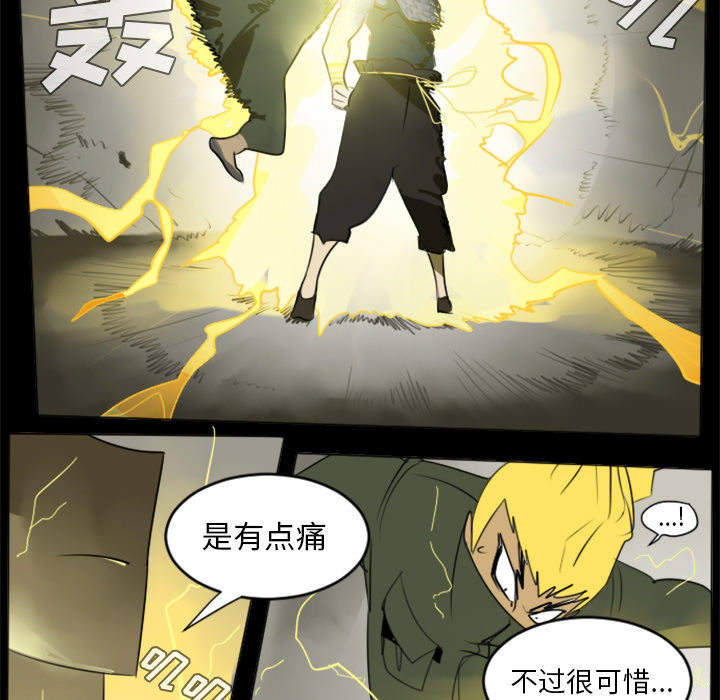 Ultimiter~终极者 第 32 章 第22页