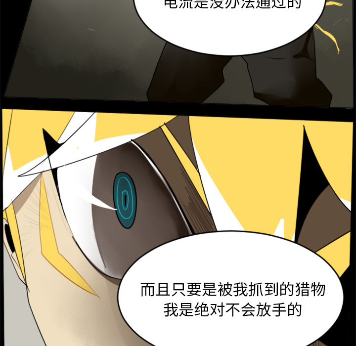 Ultimiter~终极者 第 32 章 第24页