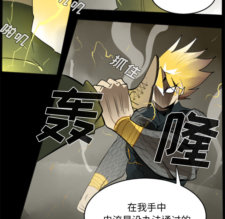 Ultimiter~终极者 第 32 章 第23页