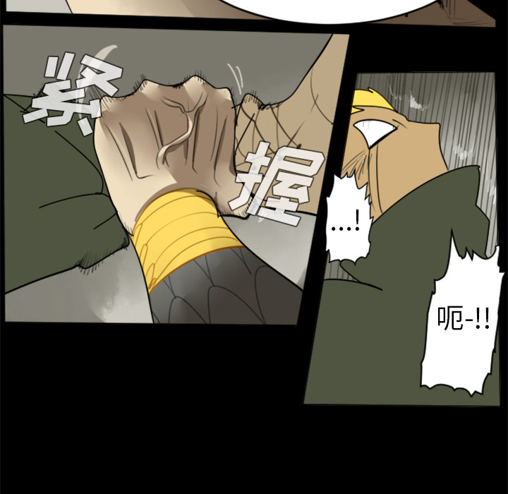 Ultimiter~终极者 第 32 章 第25页