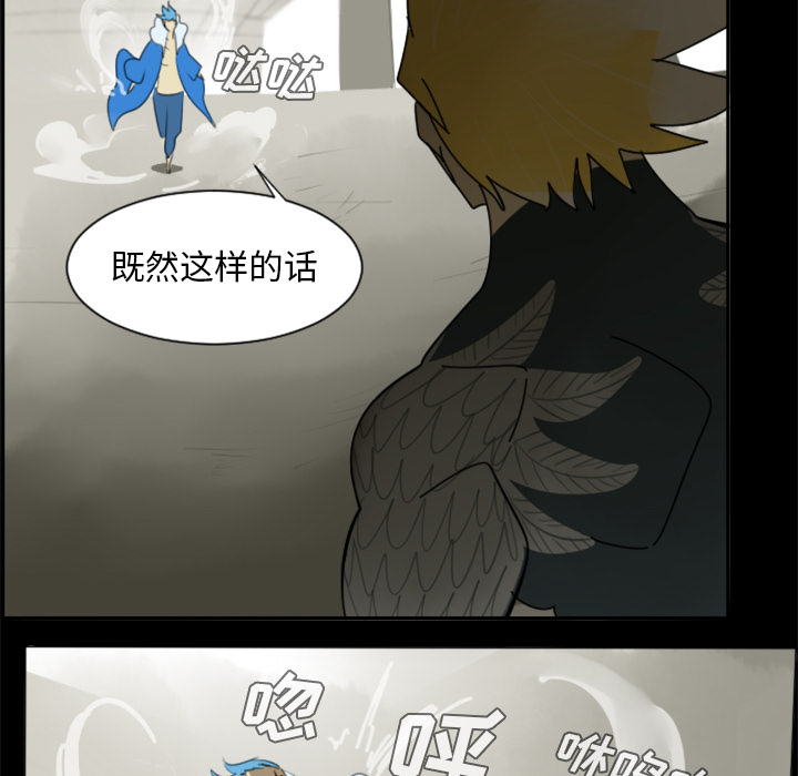 Ultimiter~终极者 第 32 章 第28页