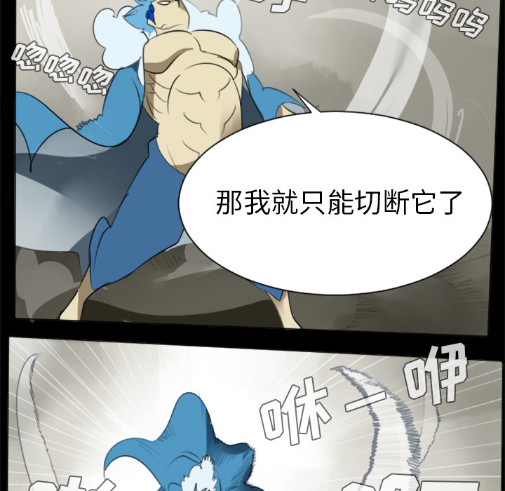 Ultimiter~终极者 第 32 章 第29页