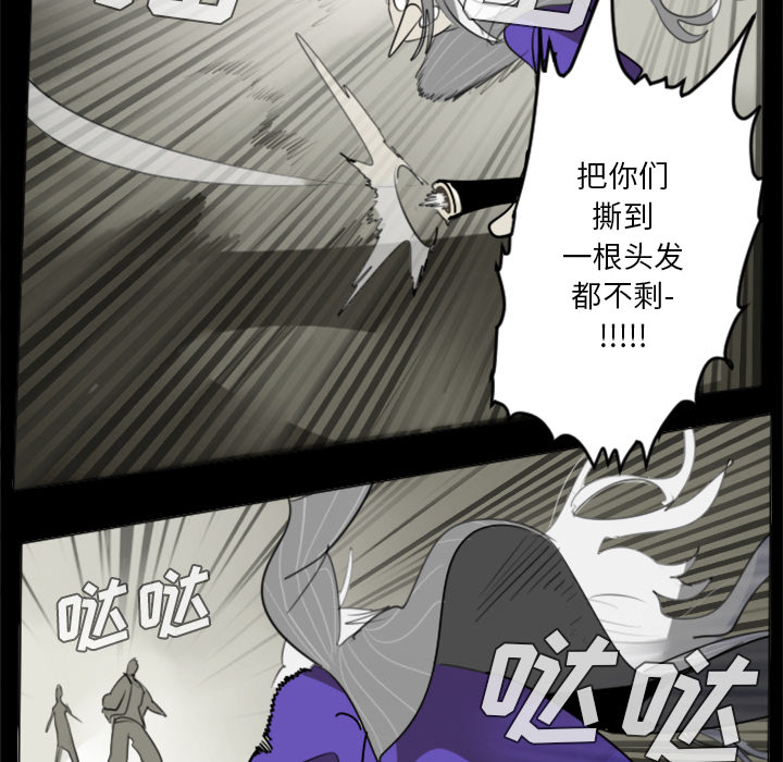 Ultimiter~终极者 第 32 章 第45页