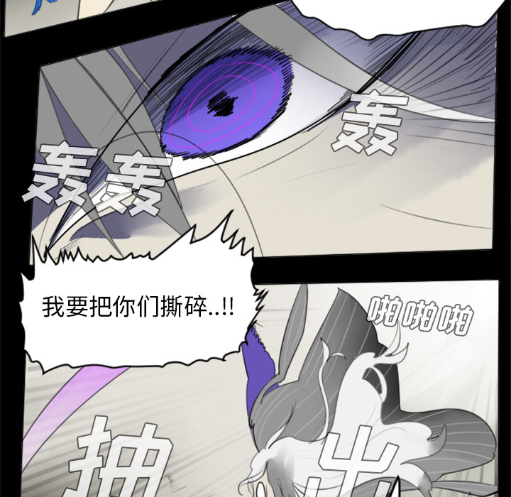 Ultimiter~终极者 第 32 章 第44页