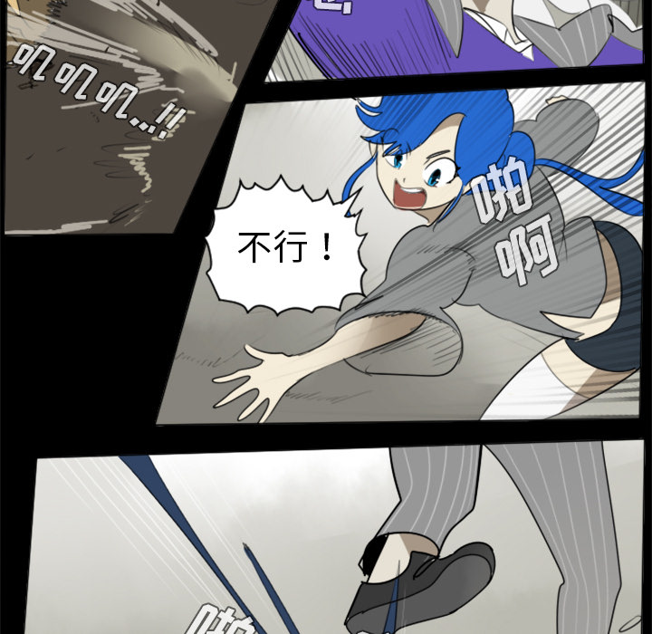 Ultimiter~终极者 第 32 章 第49页