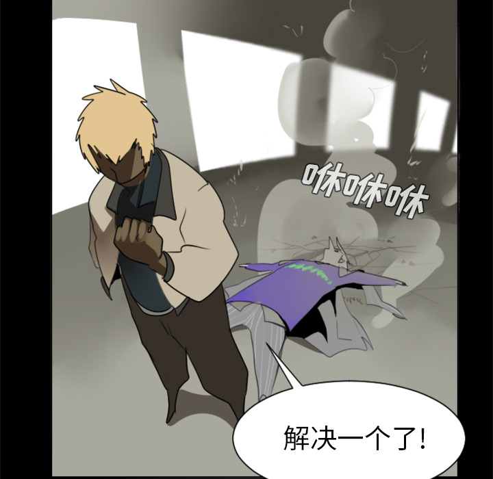 Ultimiter~终极者 第 32 章 第57页