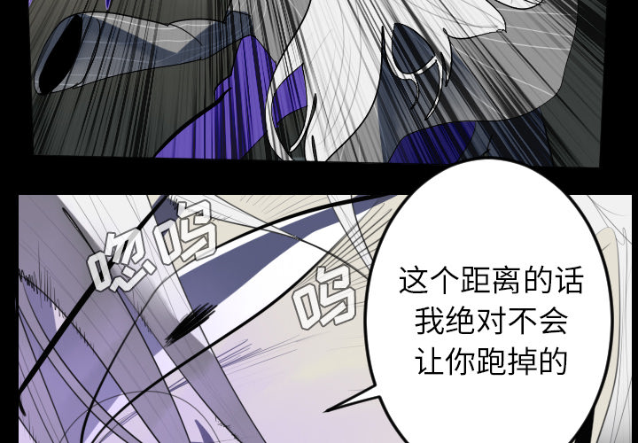 Ultimiter~终极者 第 33 章 第2页