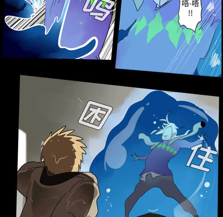 Ultimiter~终极者 第 33 章 第9页