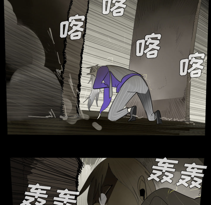 Ultimiter~终极者 第 33 章 第21页