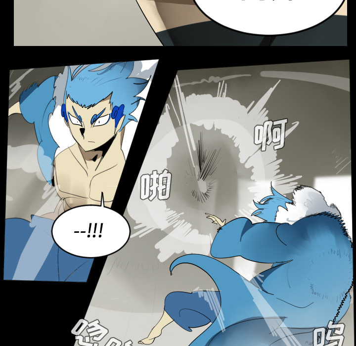 Ultimiter~终极者 第 33 章 第23页
