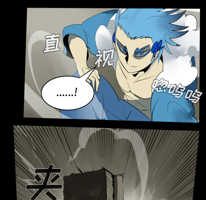 Ultimiter~终极者 第 33 章 第25页