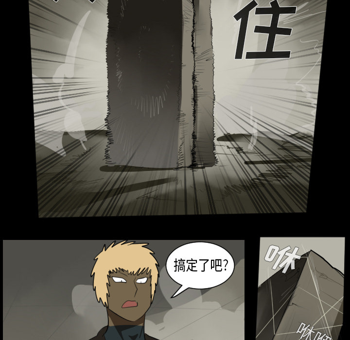 Ultimiter~终极者 第 33 章 第26页