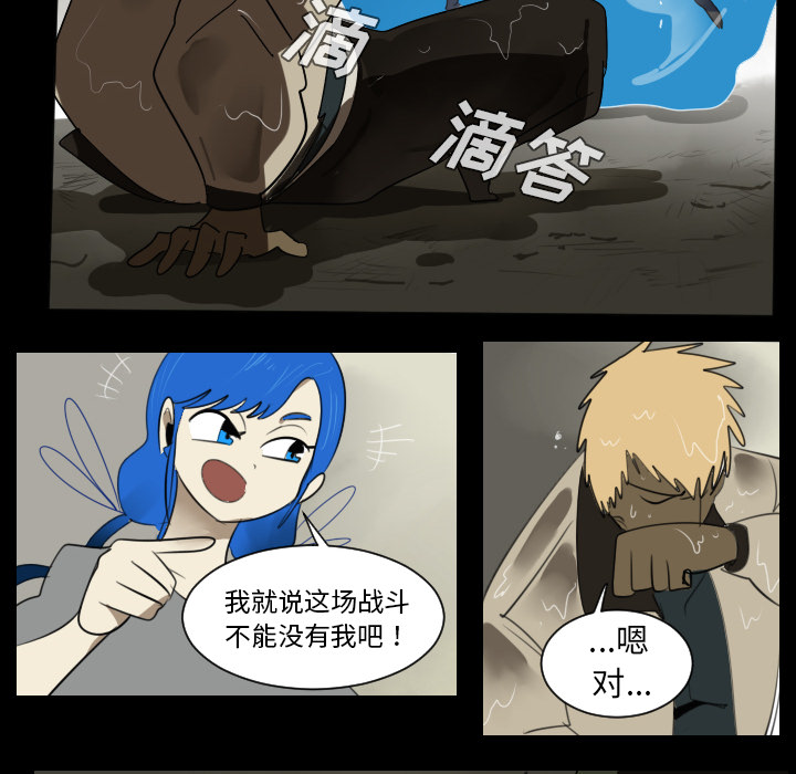 Ultimiter~终极者 第 33 章 第10页