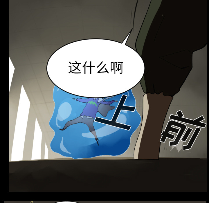 Ultimiter~终极者 第 33 章 第11页