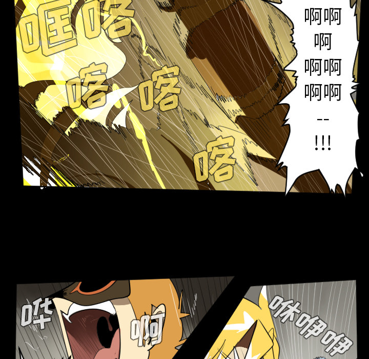 Ultimiter~终极者 第 33 章 第15页