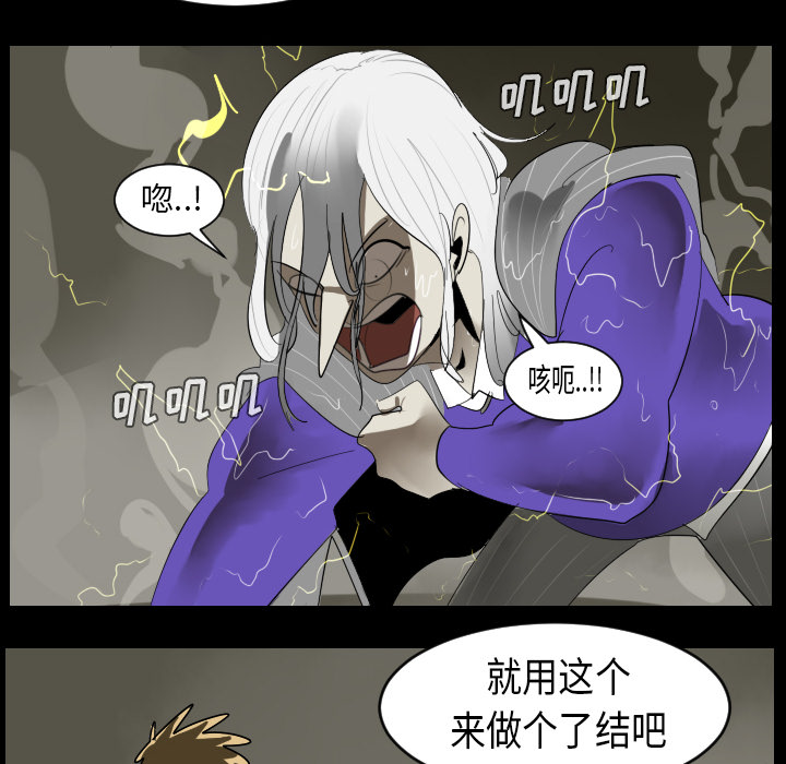 Ultimiter~终极者 第 33 章 第18页