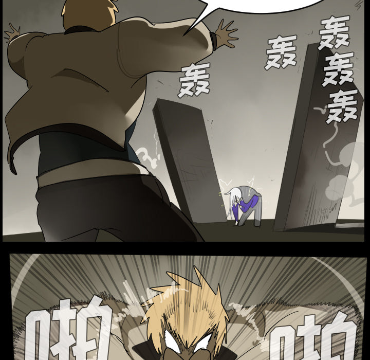 Ultimiter~终极者 第 33 章 第19页