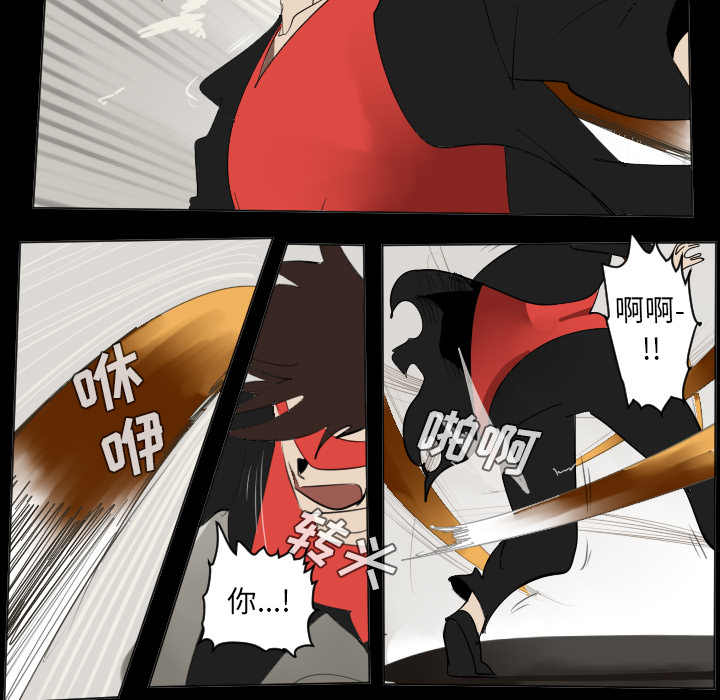 Ultimiter~终极者 第 33 章 第39页