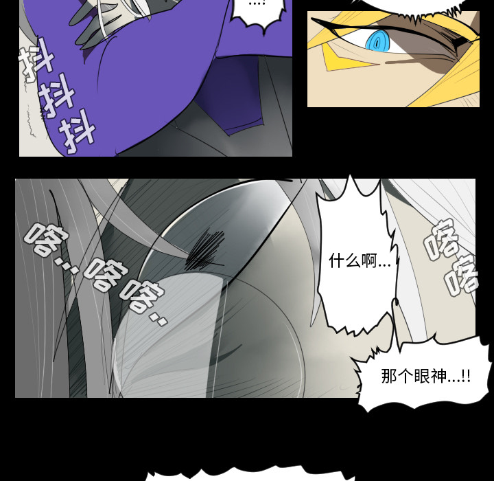 Ultimiter~终极者 第 33 章 第51页