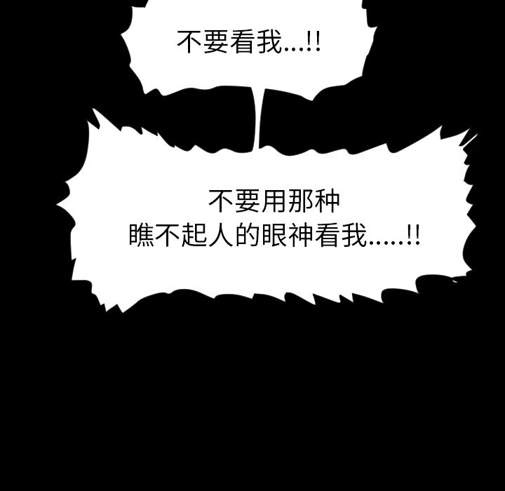 Ultimiter~终极者 第 33 章 第52页