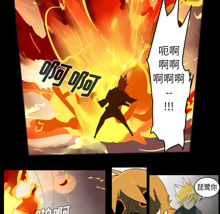 Ultimiter~终极者 第 33 章 第42页
