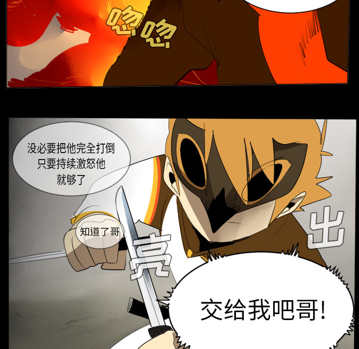 Ultimiter~终极者 第 33 章 第44页