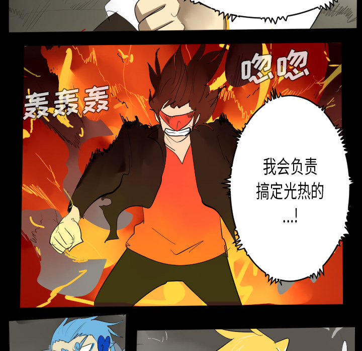 Ultimiter~终极者 第 33 章 第45页
