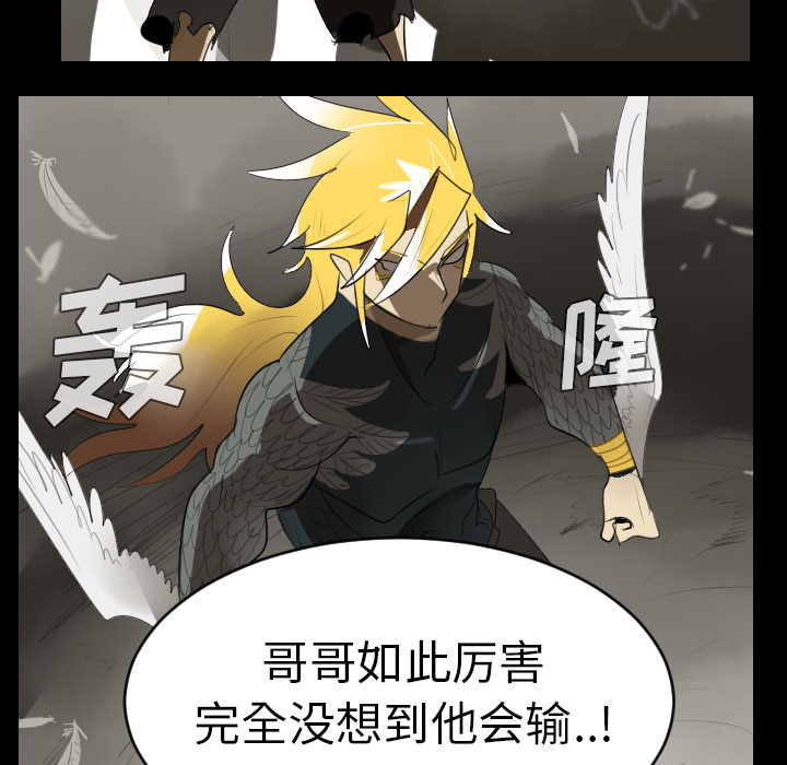Ultimiter~终极者 第 33 章 第48页