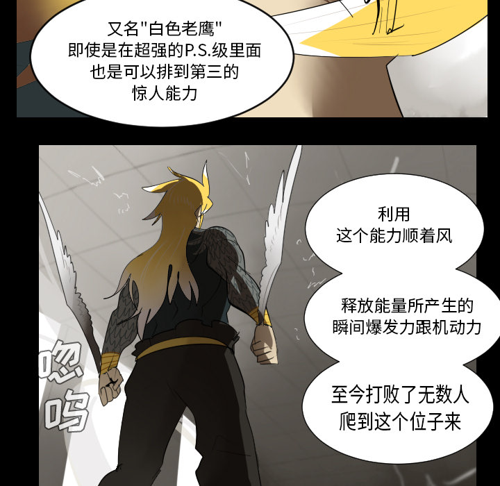 Ultimiter~终极者 第 33 章 第47页