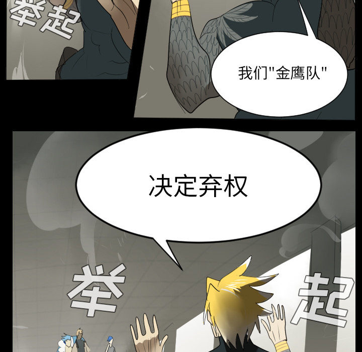 Ultimiter~终极者 第 34 章 第41页