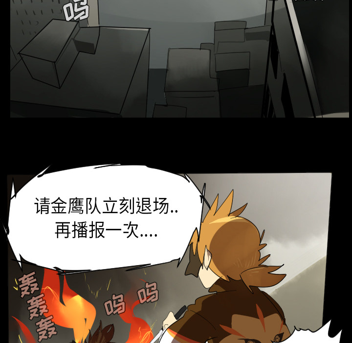 Ultimiter~终极者 第 34 章 第44页