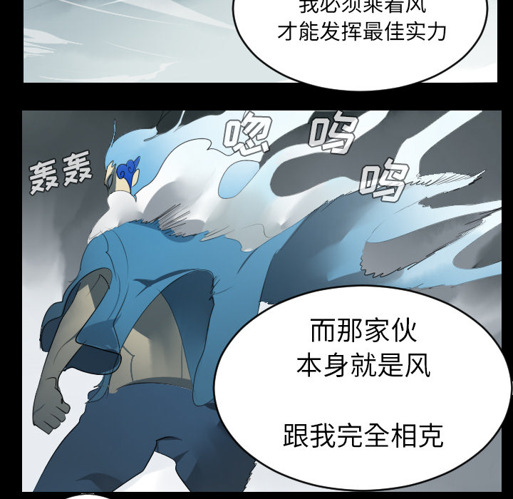 Ultimiter~终极者 第 34 章 第48页