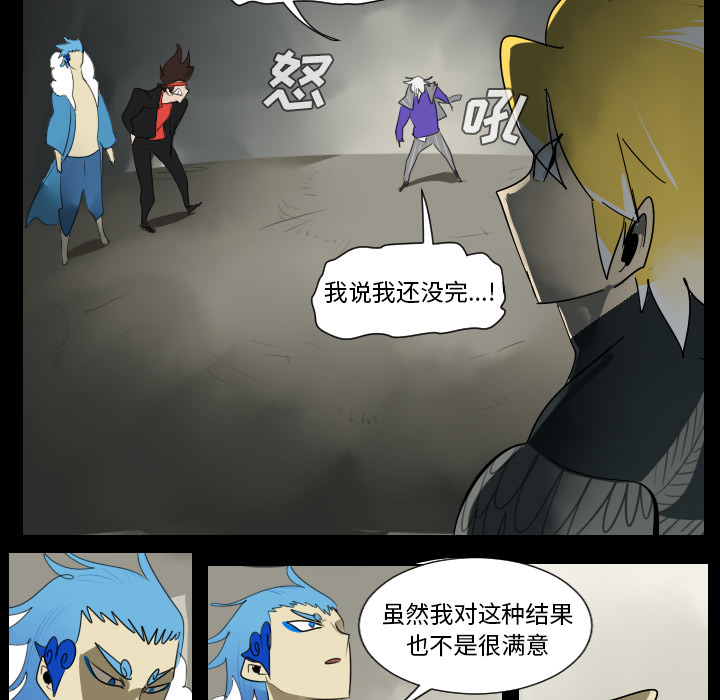 Ultimiter~终极者 第 34 章 第50页
