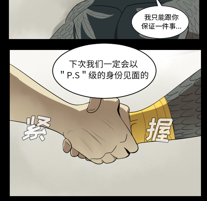 Ultimiter~终极者 第 34 章 第52页
