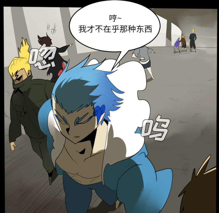 Ultimiter~终极者 第 34 章 第53页