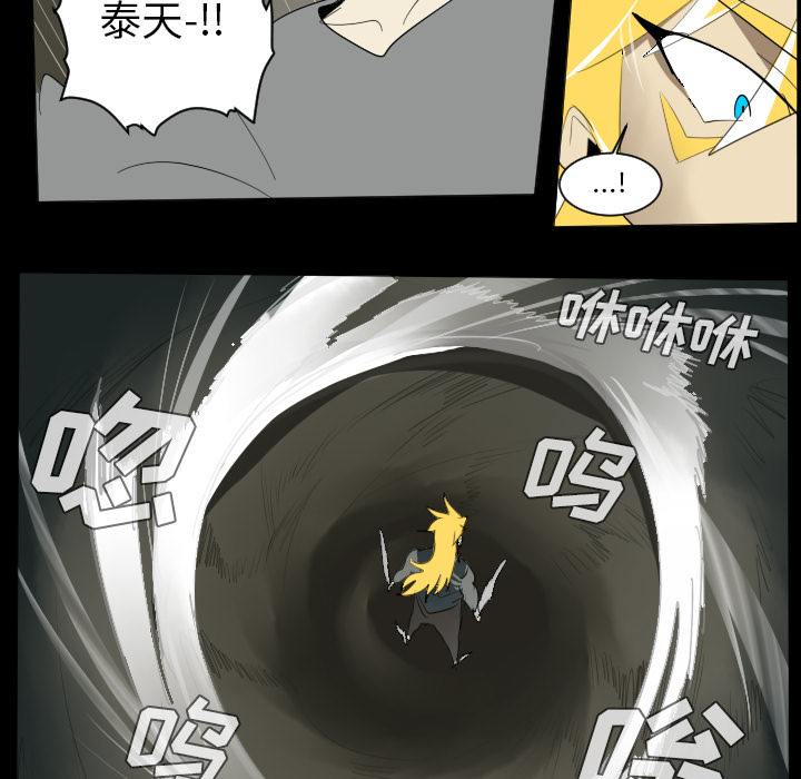 Ultimiter~终极者 第 34 章 第31页
