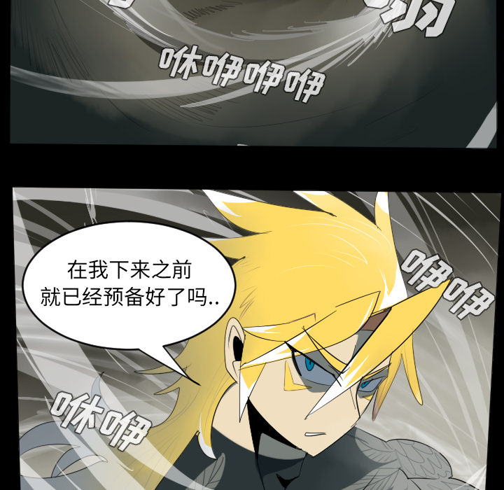 Ultimiter~终极者 第 34 章 第32页