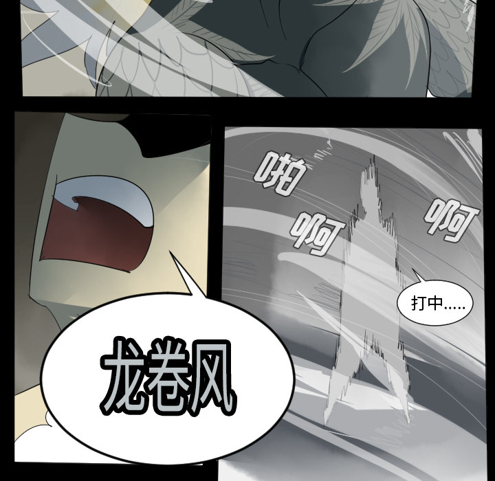 Ultimiter~终极者 第 34 章 第33页