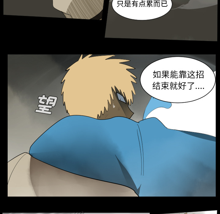 Ultimiter~终极者 第 34 章 第36页
