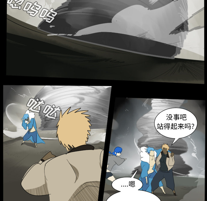 Ultimiter~终极者 第 34 章 第35页