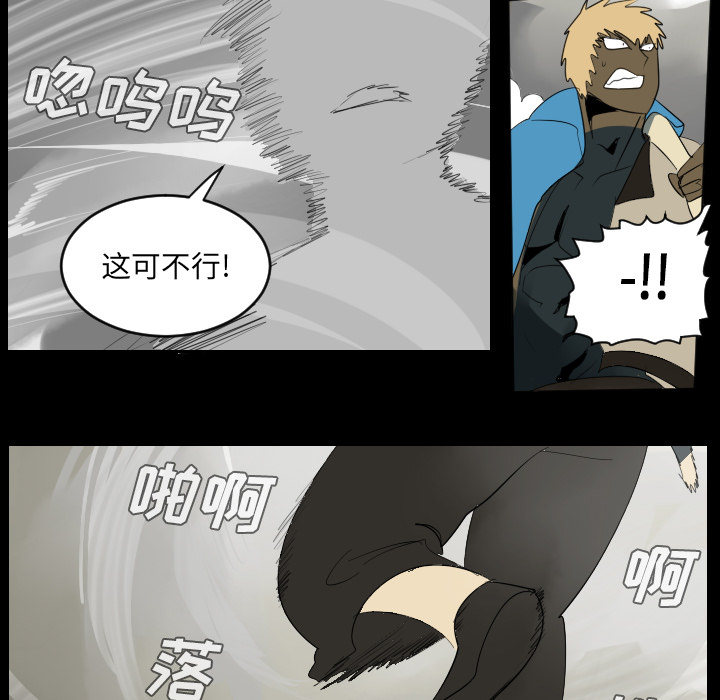 Ultimiter~终极者 第 34 章 第37页